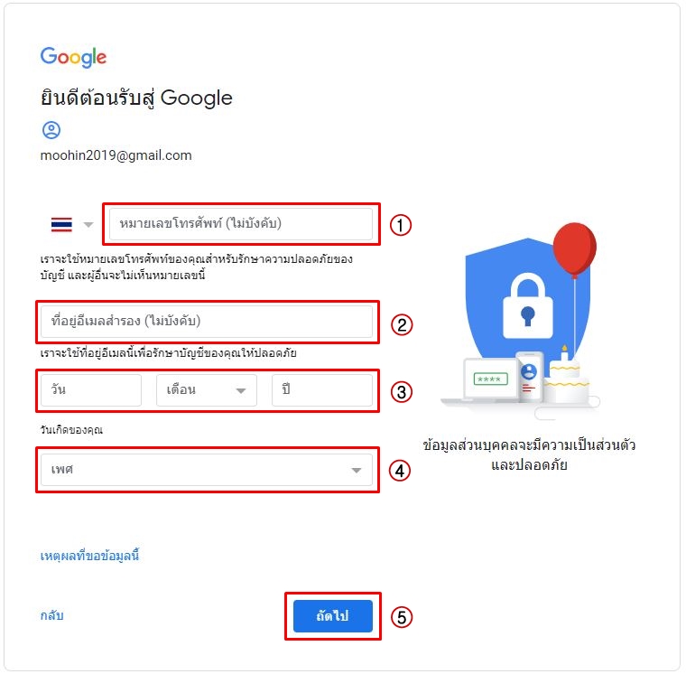Gmail