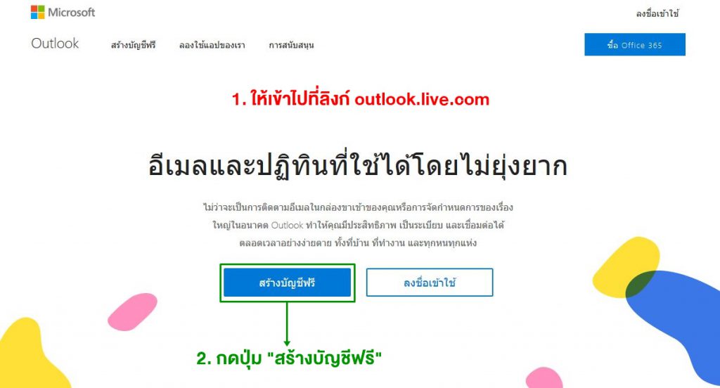 hotmail.com