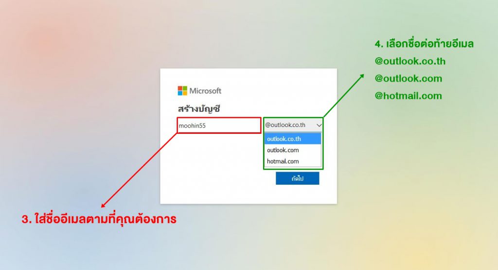 ฟรีอีเมล