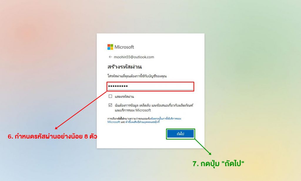 hotmail