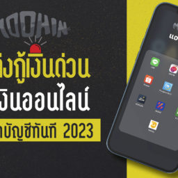เช็คเครือข่ายมือถือ ตรวจสอบเบอร์มือถือ ว่าใช้เครือข่ายไหน AIS DTAC TRUE - Moohin เช็คเครือข่ายมือถือ ตรวจสอบเบอร์มือถือ ว่าใช้เครือข่ายไหน Ais Dtac True - Moohin