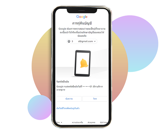 ลืมรหัสผ่าน Gmail กู้รหัสอีเมล์ ต้องทำอย่างไร? - Moohin ลืมรหัสผ่าน Gmail กู้รหัสอีเมล์ ต้องทำอย่างไร? - Moohin