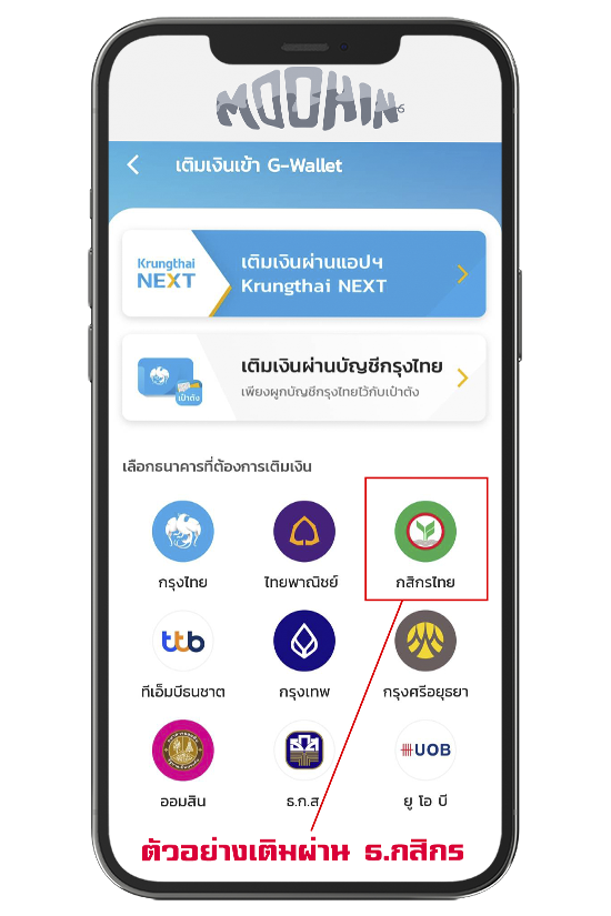 วิธีเติมเงินเข้า G-Wallet แอปเป๋าตังแบบง่ายๆ ใช้จ่ายคนละครึ่ง  ซื้อสลากออนไลน์ 2023 - Moohin