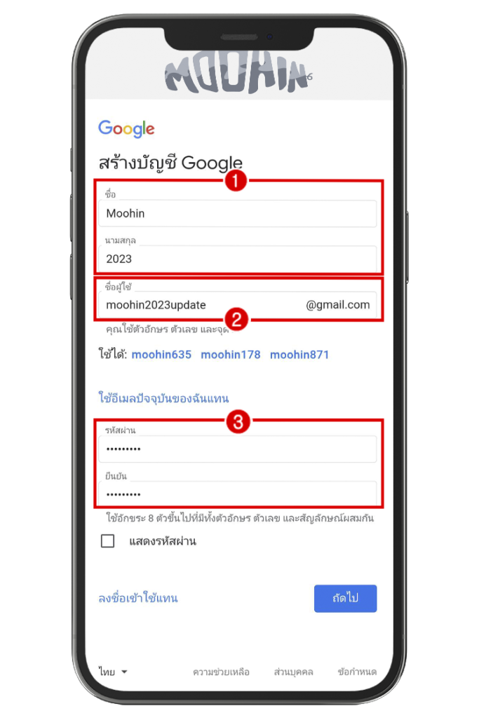 สมัครอีเมล Gmail สมัคร Email ใหม่ 2023 สมัครง่ายภายใน 1 นาที - Moohin