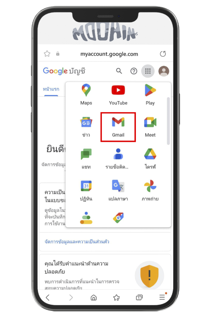 สมัครอีเมล Gmail สมัคร Email ใหม่ 2023 สมัครง่ายภายใน 1 นาที - Moohin