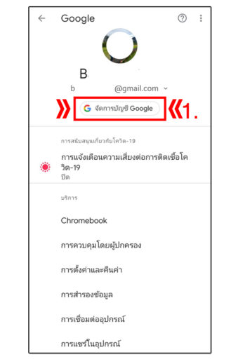 วิธีเปลี่ยนรหัสผ่าน Gmail ในคอมพิวเตอร์และมือถือ ทั้ง Android และ Iphone -  Moohin