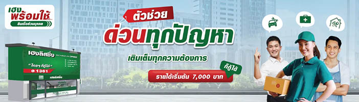 14 สินเชื่อส่วนบุคคล กู้ง่าย อนุมัติไว ปลอดภัย 100% อัปเดต 2566 - Moohin