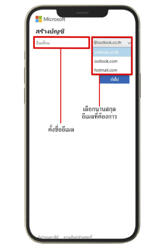 สมัคร Hotmail แนะนำวิธีการสมัคร Email 2023 ฟรีแบบง่ายๆเพียงไม่กี่นาที -  Moohin