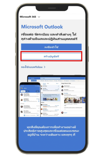 สมัคร Hotmail แนะนำวิธีการสมัคร Email 2023 ฟรีแบบง่ายๆเพียงไม่กี่นาที -  Moohin