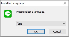 ดาวน์โหลดและติดตั้ง Line Pc ภาษาไทย เวอร์ชั่นล่าสุด ใช้งานง่าย - Moohin