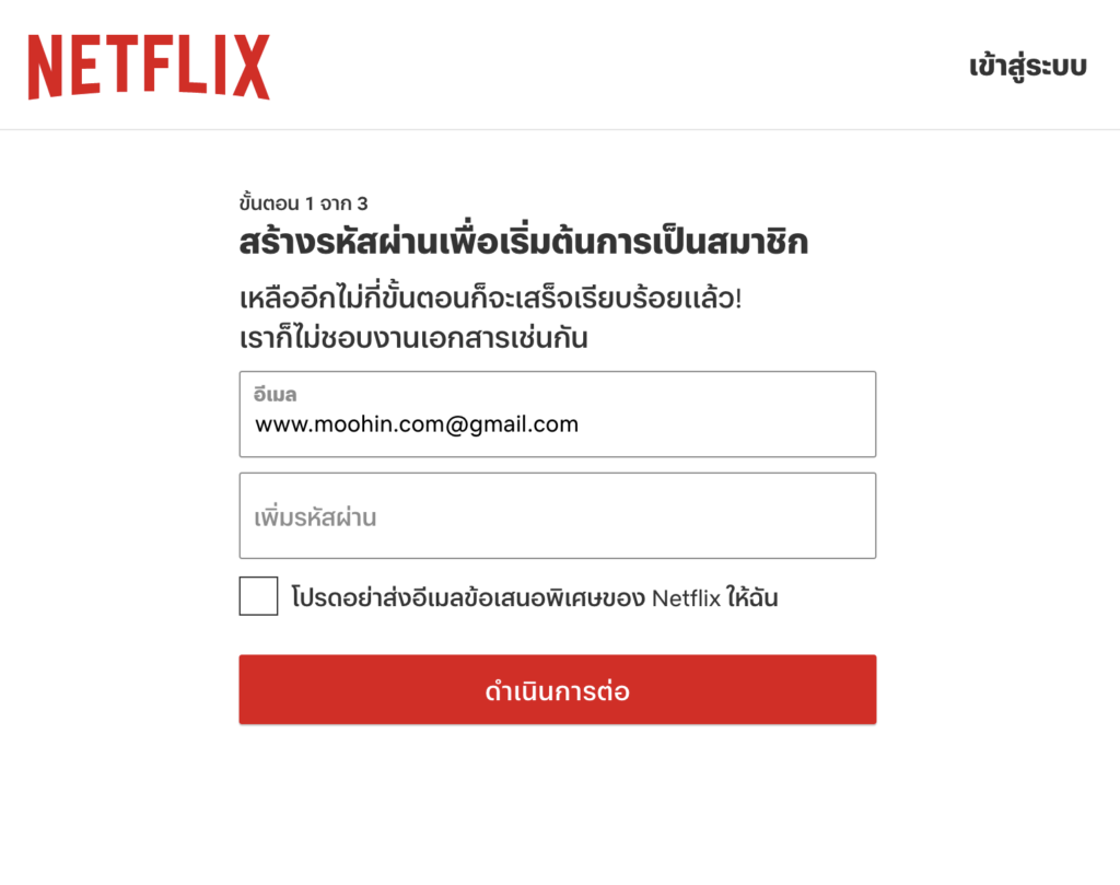 Netflix สมัครยังไง? ราคาเท่าไหร่ วิธีสมัคร Netflix 2023 ไม่มีบัตรเครดิต ดูฟรี  30 วัน - Moohin