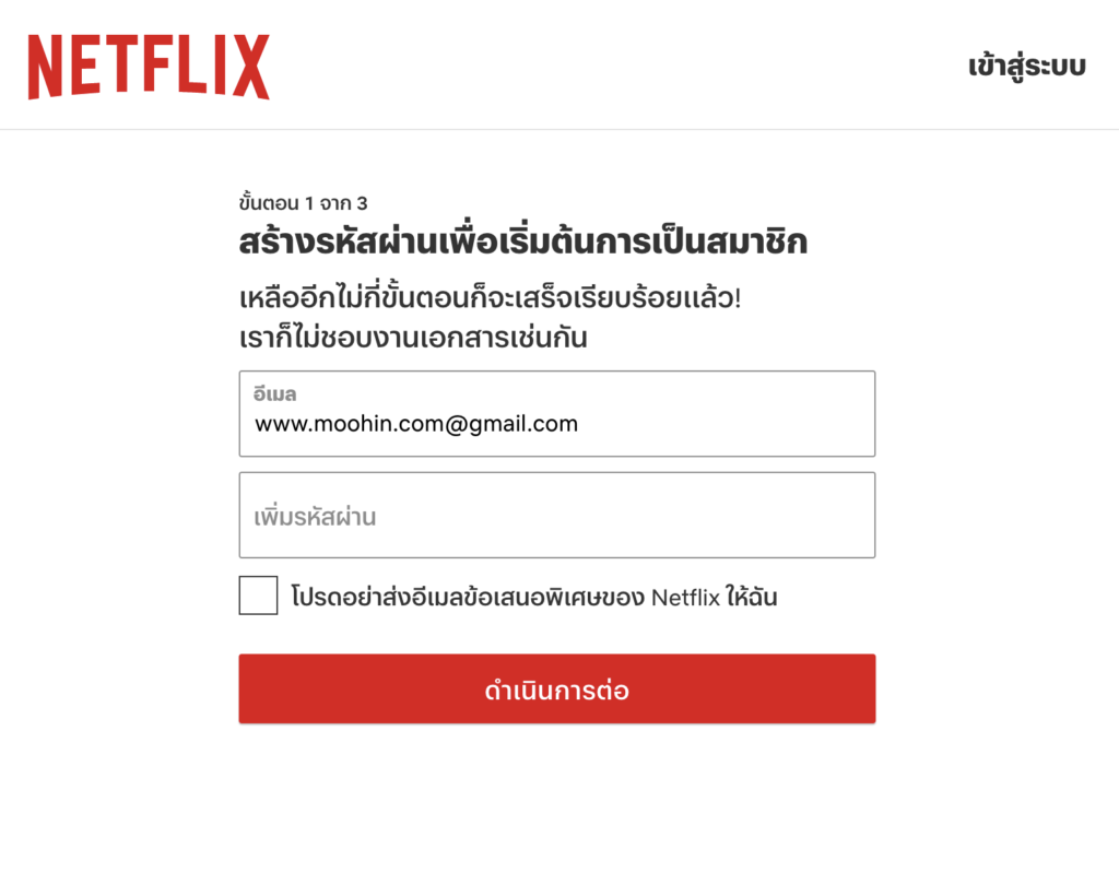 Netflix สมัครยังไง? ราคาเท่าไหร่ วิธีสมัคร Netflix 2023 ไม่มีบัตรเครดิต  ดูฟรี 30 วัน - Moohin