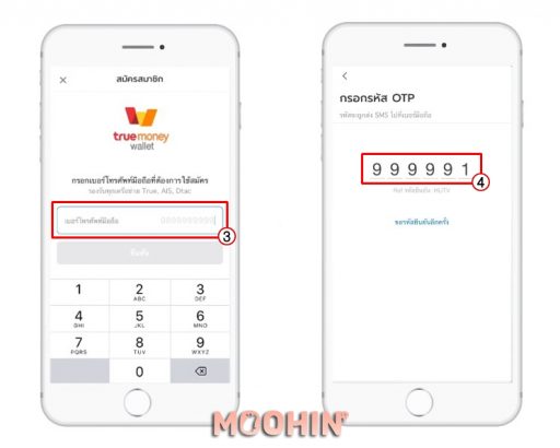 สมัคร True Wallet ผ่านแอปทรูมันนี่ วอลเล็ท ง่ายๆ ด้วยตัวเอง - Moohin