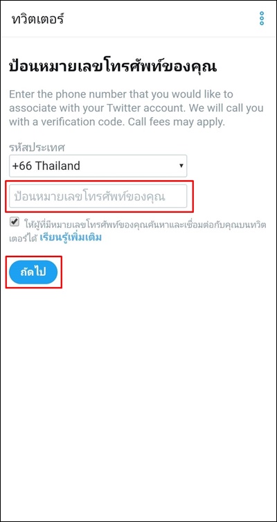วิธีสมัคร Twitter 2023 สำหรับมือใหม่ สมัครง่ายไม่ถึง 1 นาที - Moohin วิธีสมัคร Twitter 2023 สำหรับมือใหม่ สมัครง่ายไม่ถึง 1 นาที - Moohin